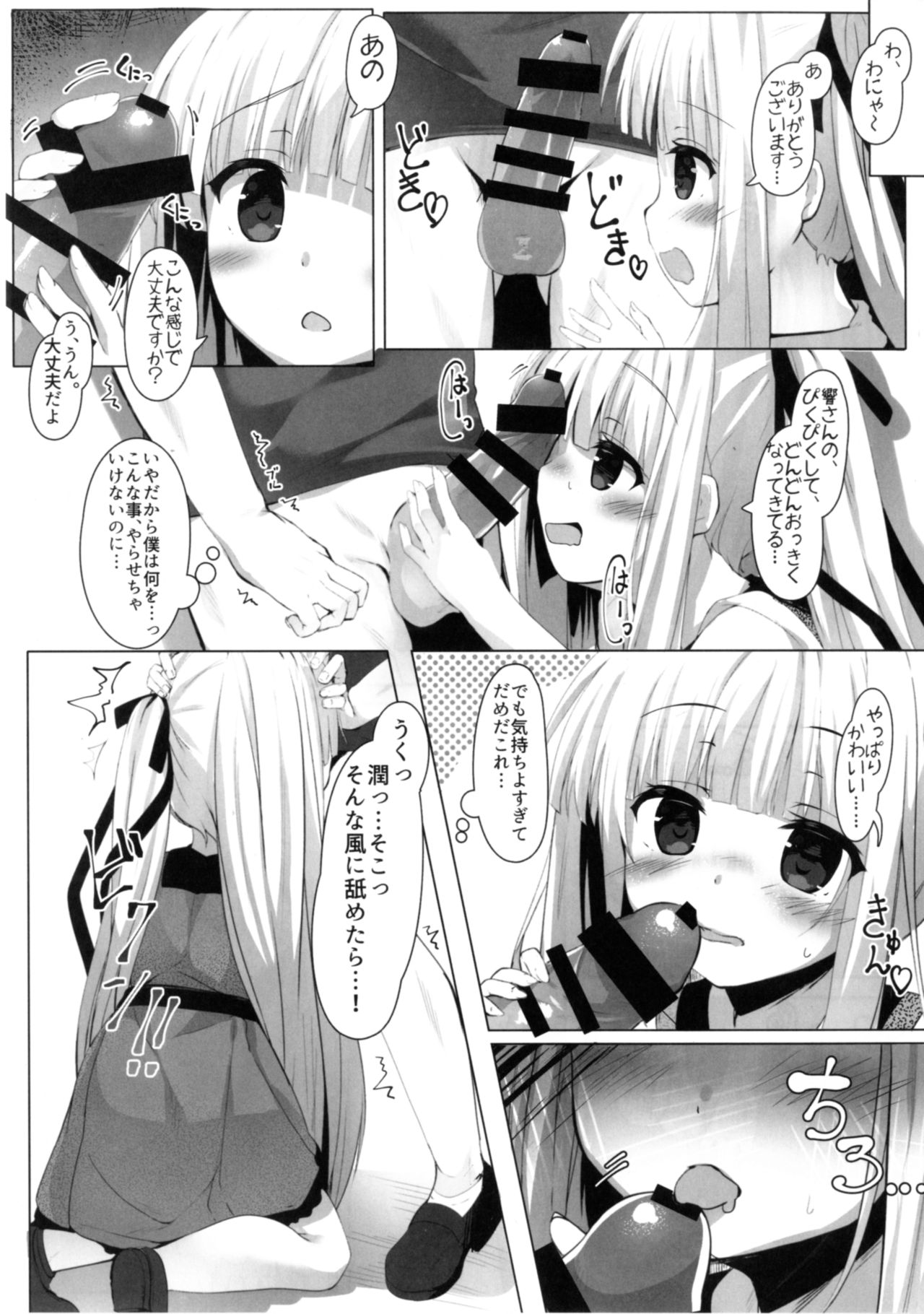 Tenshi no 4P? page 11 full