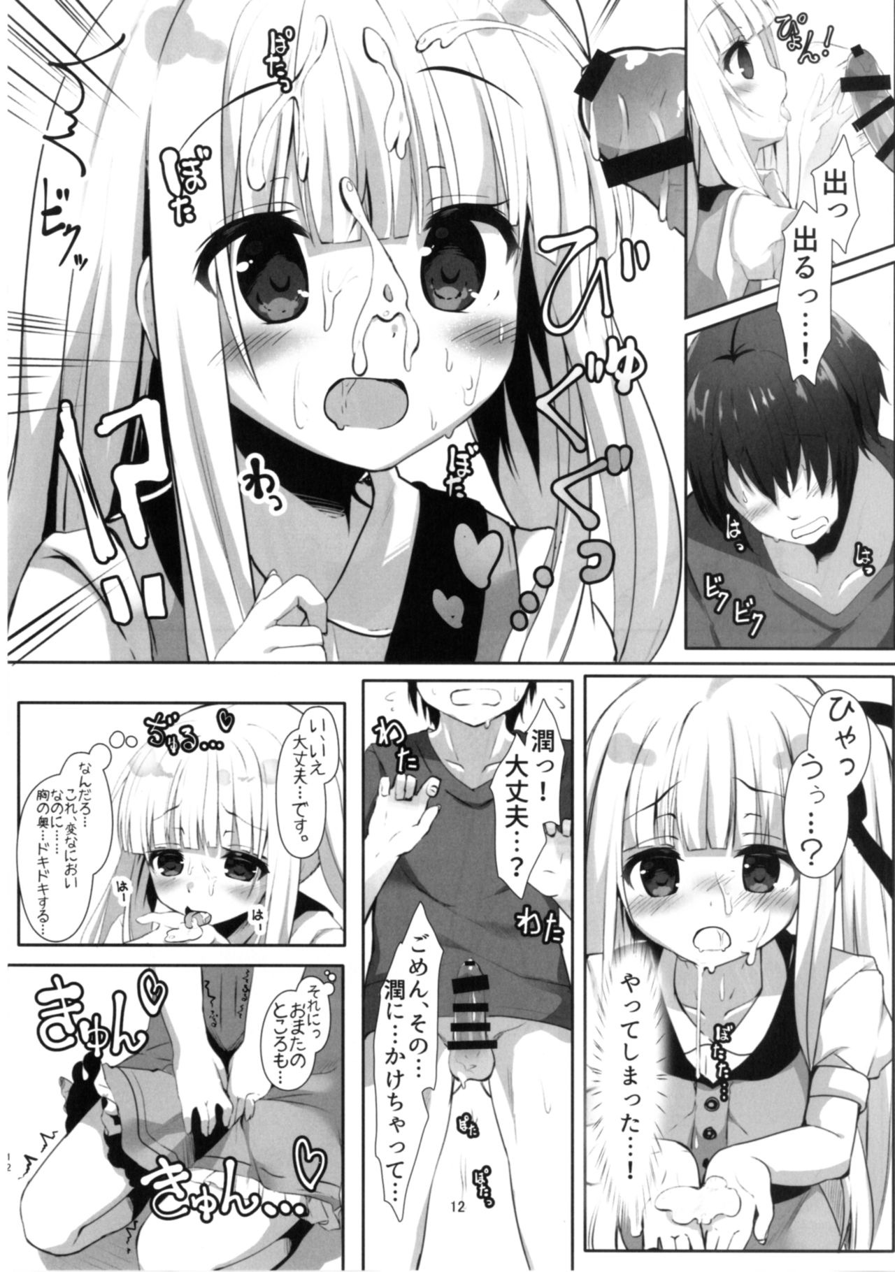 Tenshi no 4P? page 12 full