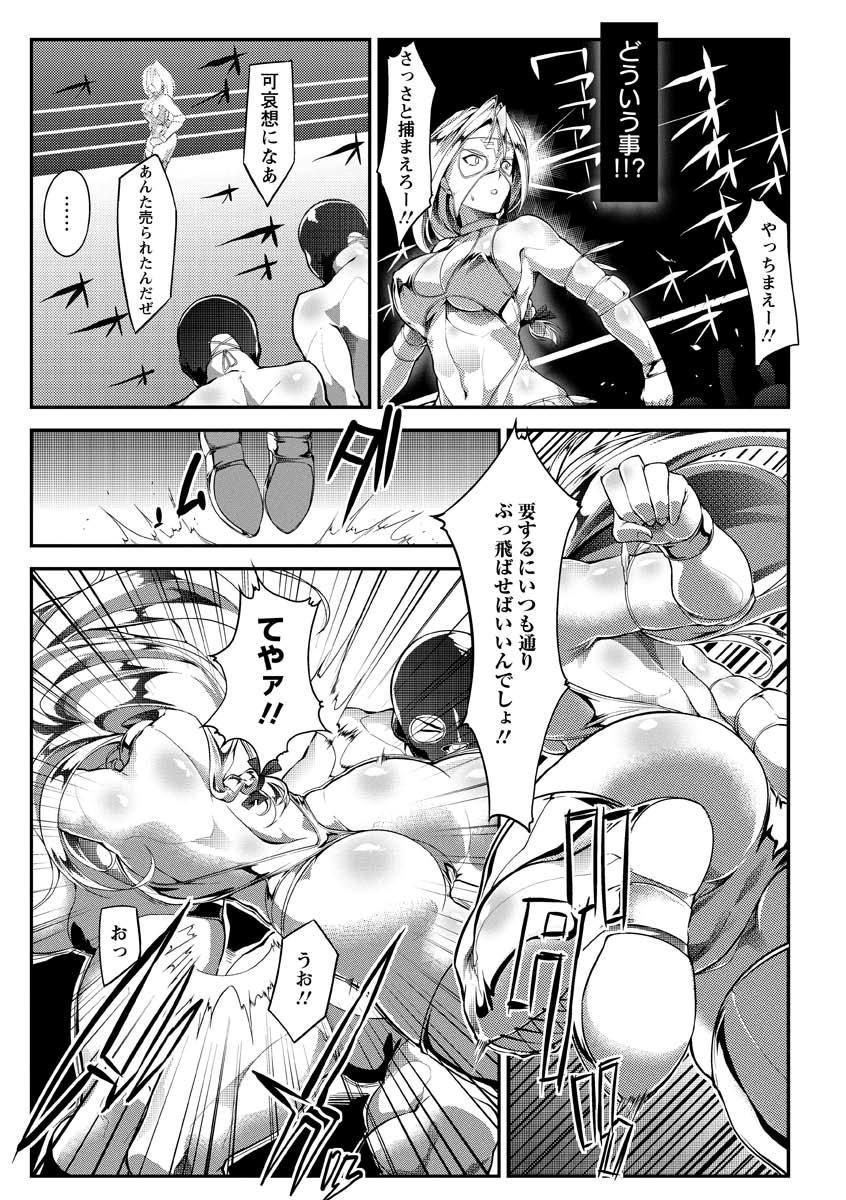Haiboku no Joou - Kutsujoku no Acme Sarashi page 11 full