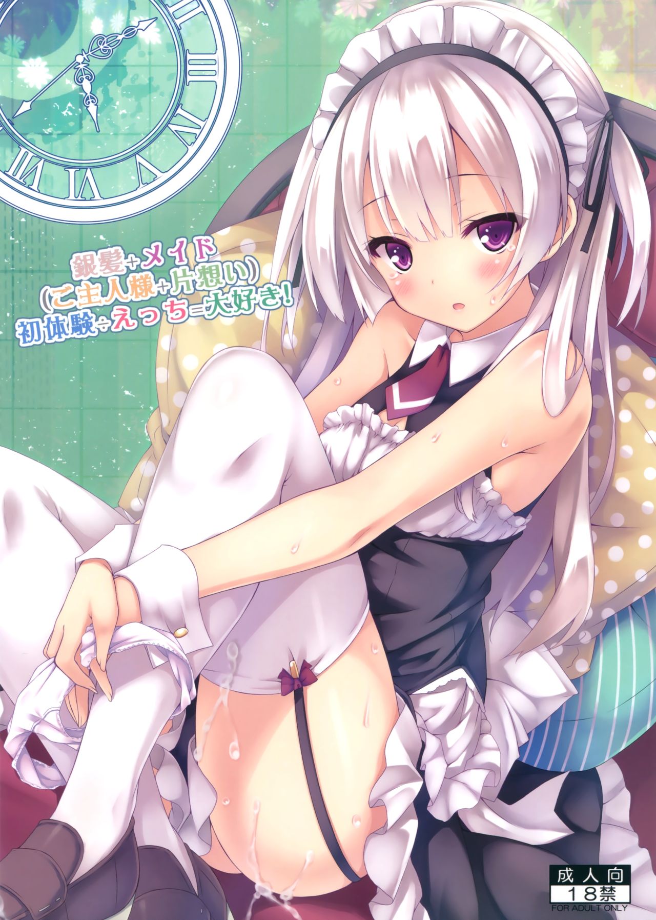 Ginpatsu + Maid  Hatsutaiken ÷ Ecchi = Daisuki! page 1 full