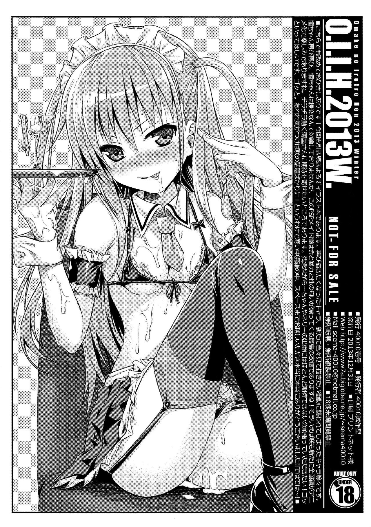O.I.I.H.2013W. page 8 full