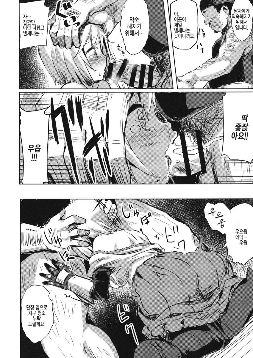 Oji-san no Djeeta-kun | 아저씨의 지타군 page 9 full