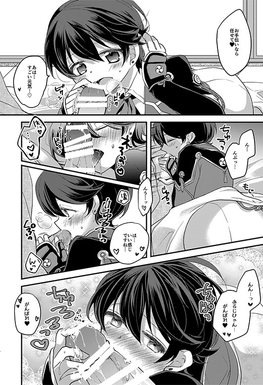 Horikawa-kun no Kinji no Oshigoto page 3 full
