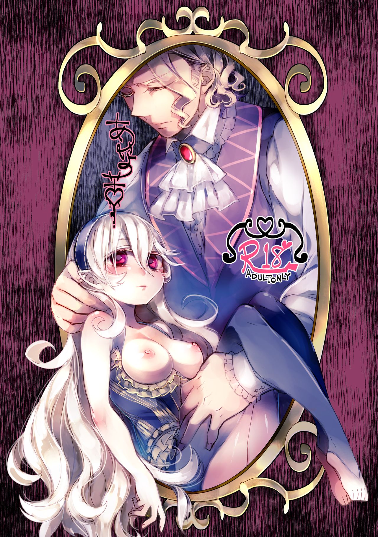 Ai Yoku page 1 full