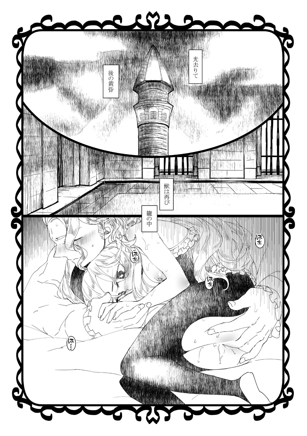 Ai Yoku page 3 full