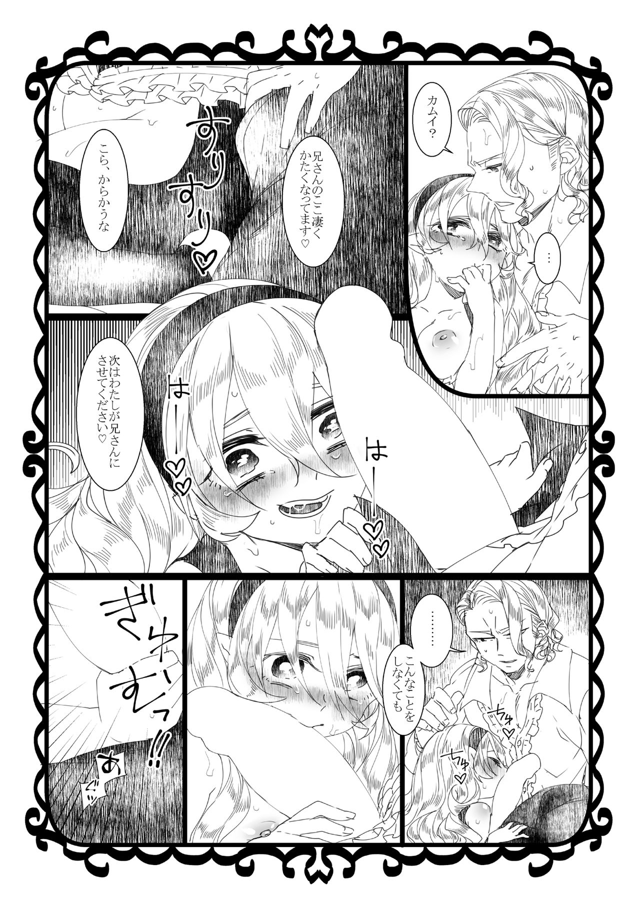 Ai Yoku page 5 full
