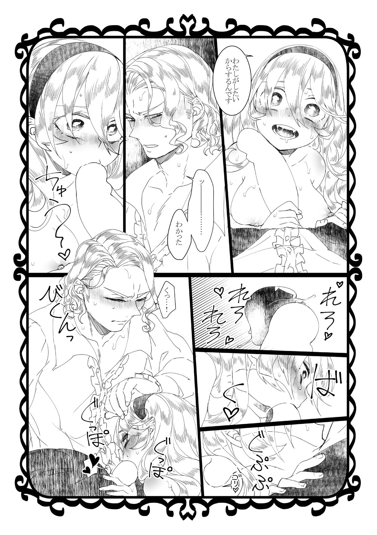 Ai Yoku page 6 full