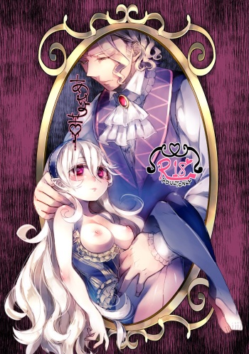 [Nokishita-ya (Nokishita Negio)] Ai Yoku (Fire Emblem Fates) [Digital] cover