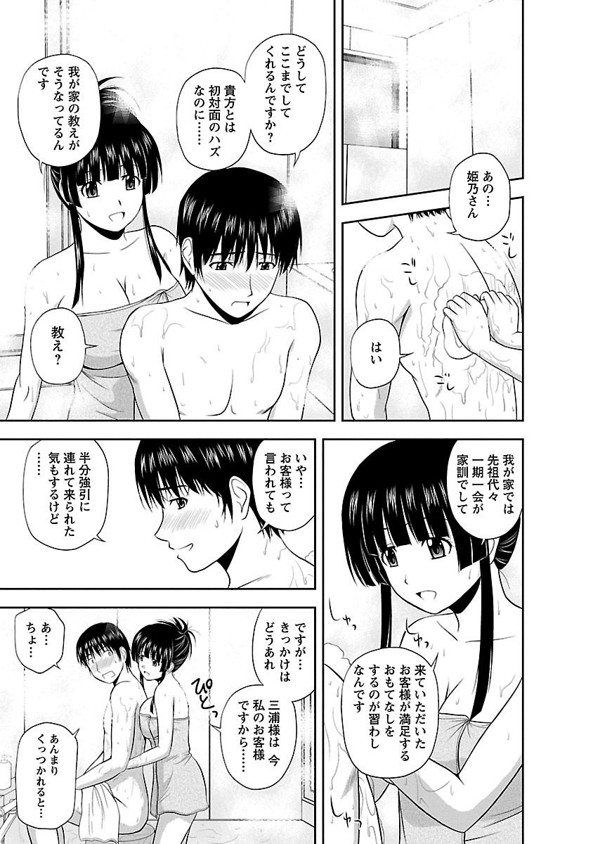 Yaruki Switch page 11 full