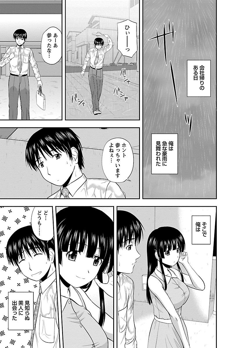 Yaruki Switch page 5 full