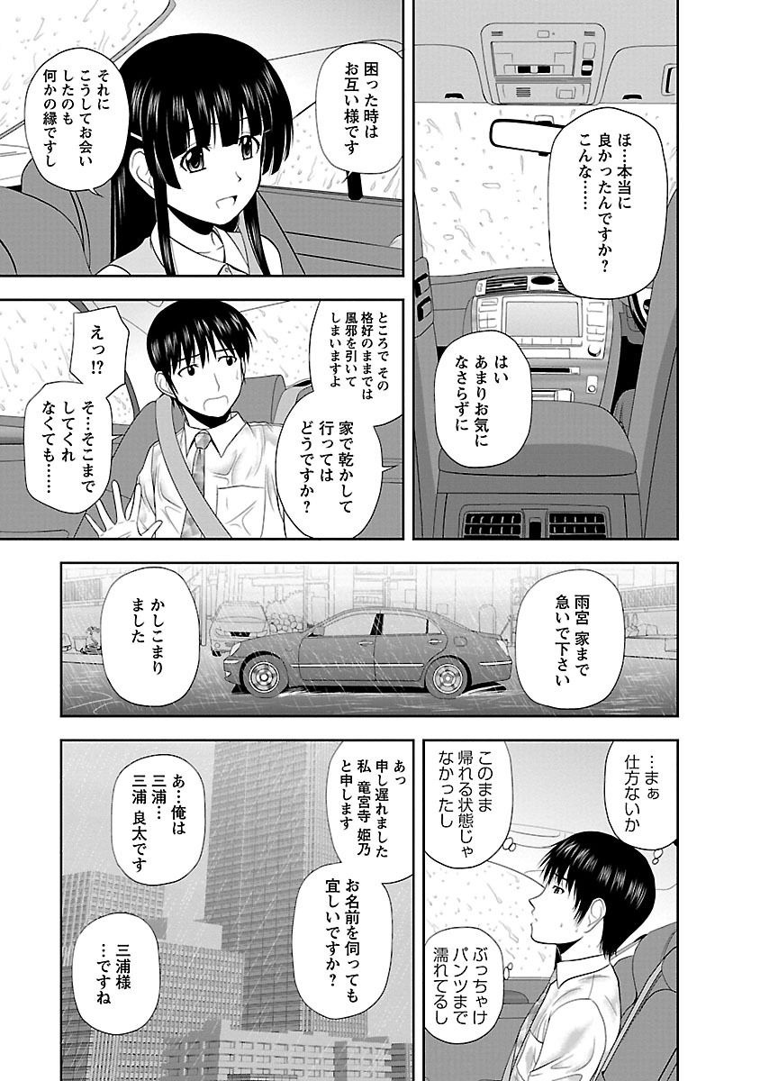 Yaruki Switch page 7 full