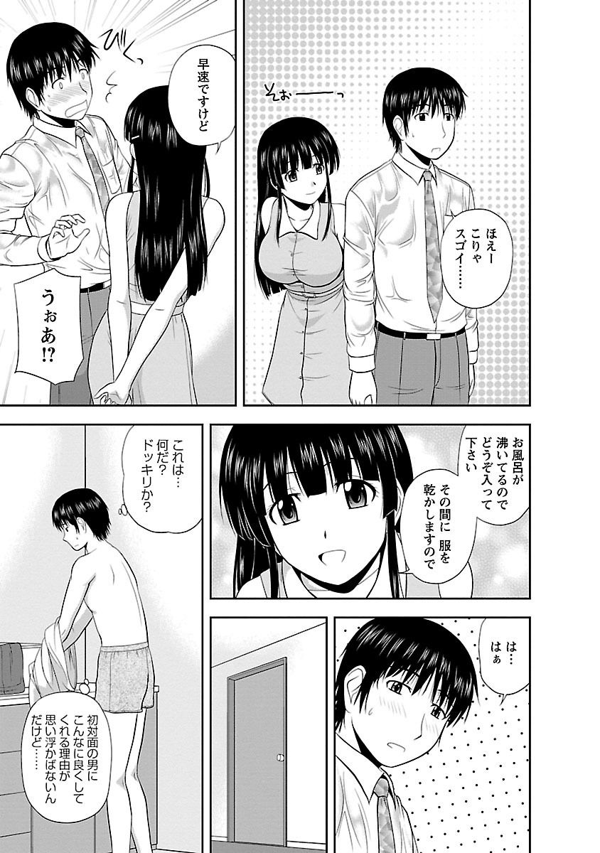 Yaruki Switch page 9 full