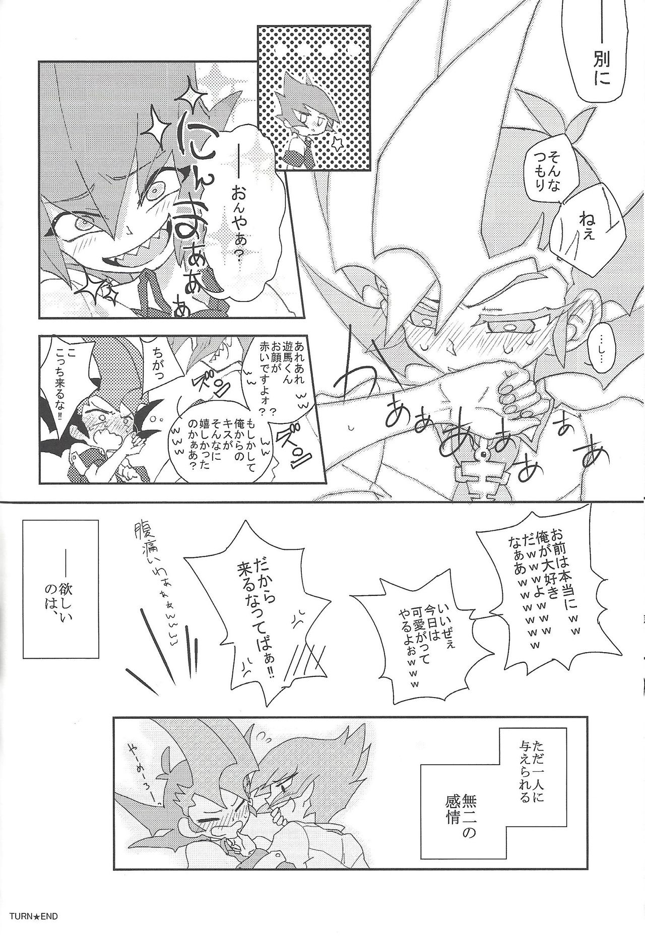 Over ray you!! page 11 full