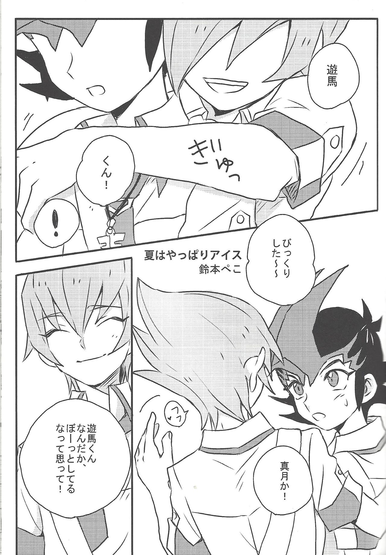 Over ray you!! page 12 full
