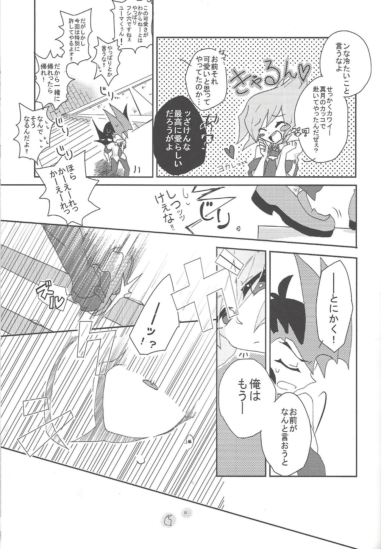Over ray you!! page 8 full