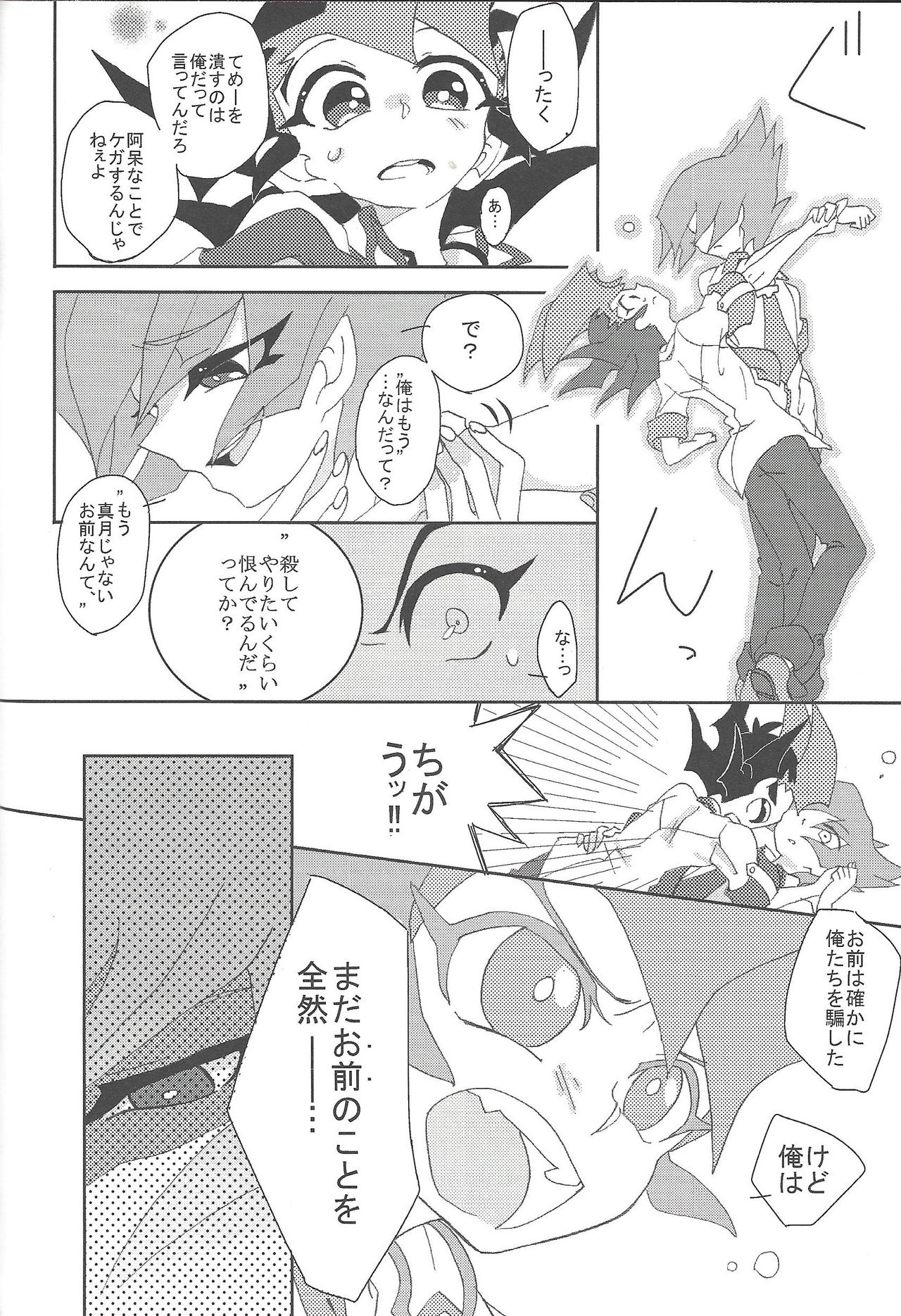 Over ray you!! page 9 full