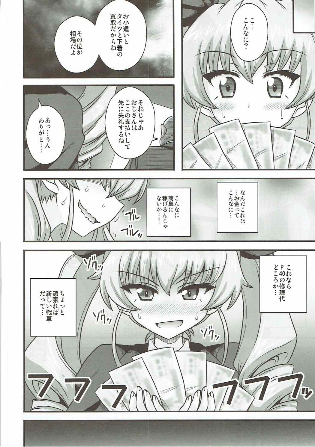 Anzio Enkou Chiyomi 17-sai page 11 full