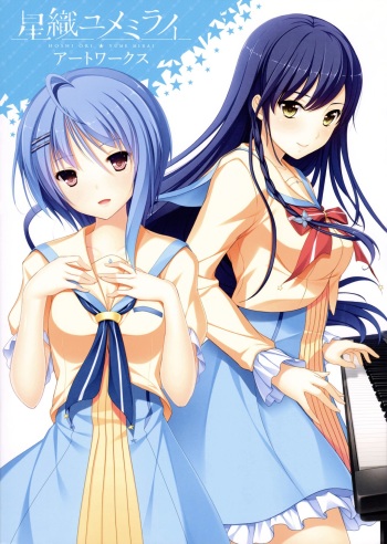 [tone work's (Various)] Hoshi Ori Yume Mirai Artworks [Incomplete] cover