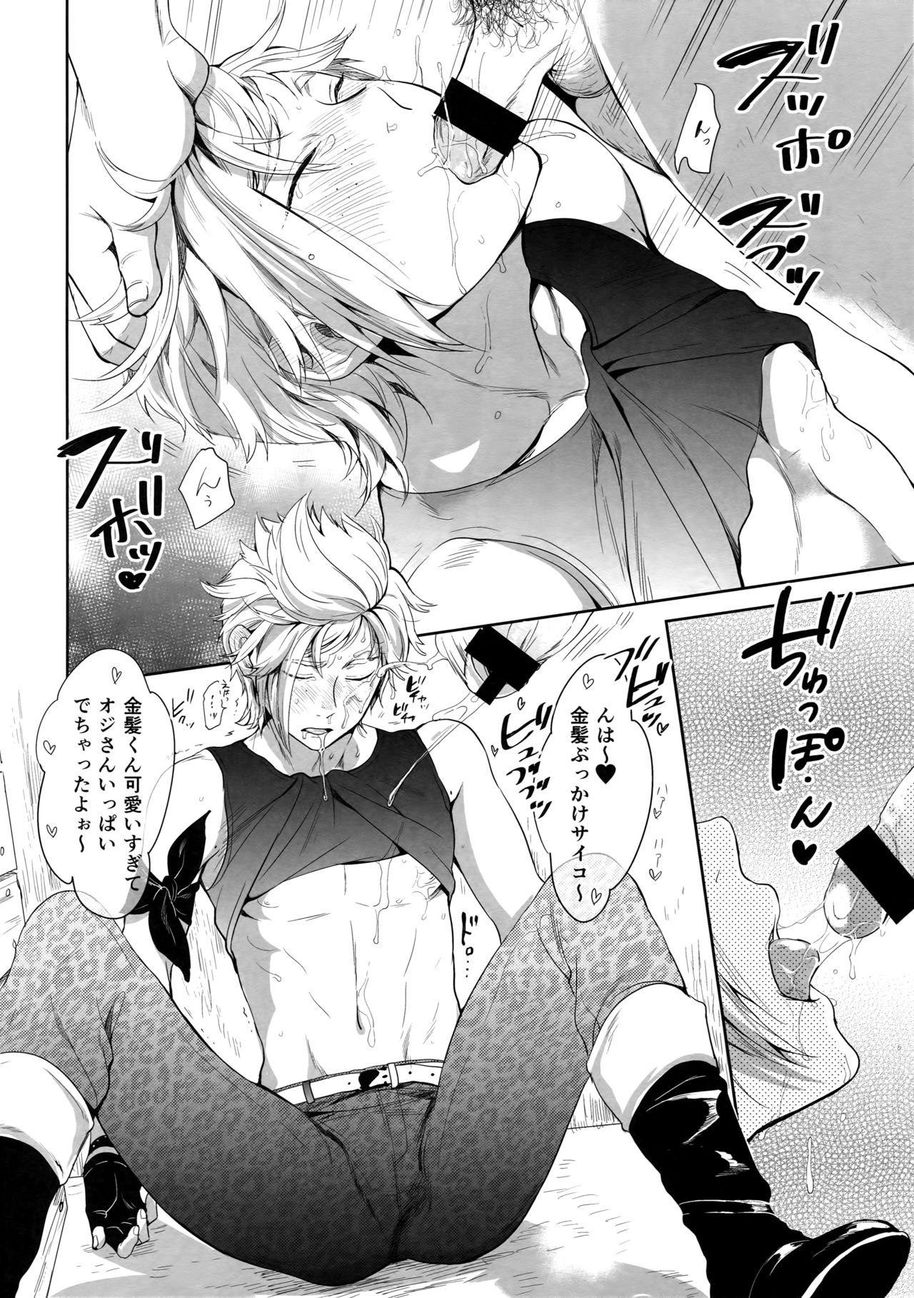 Resutarumu o Kinpatsu-kun ga Hitoriaruki Suruto Kou Naru page 11 full