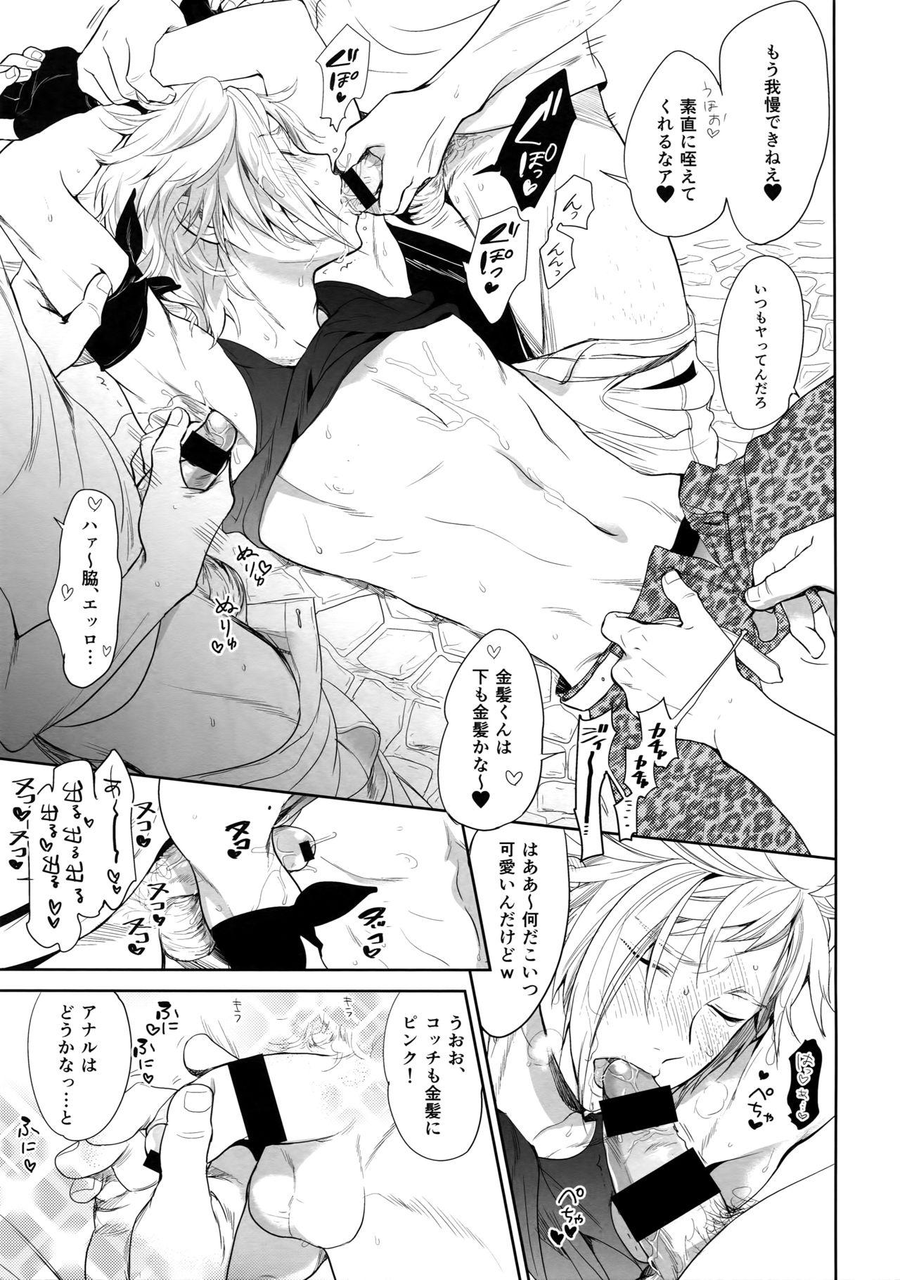 Resutarumu o Kinpatsu-kun ga Hitoriaruki Suruto Kou Naru page 12 full