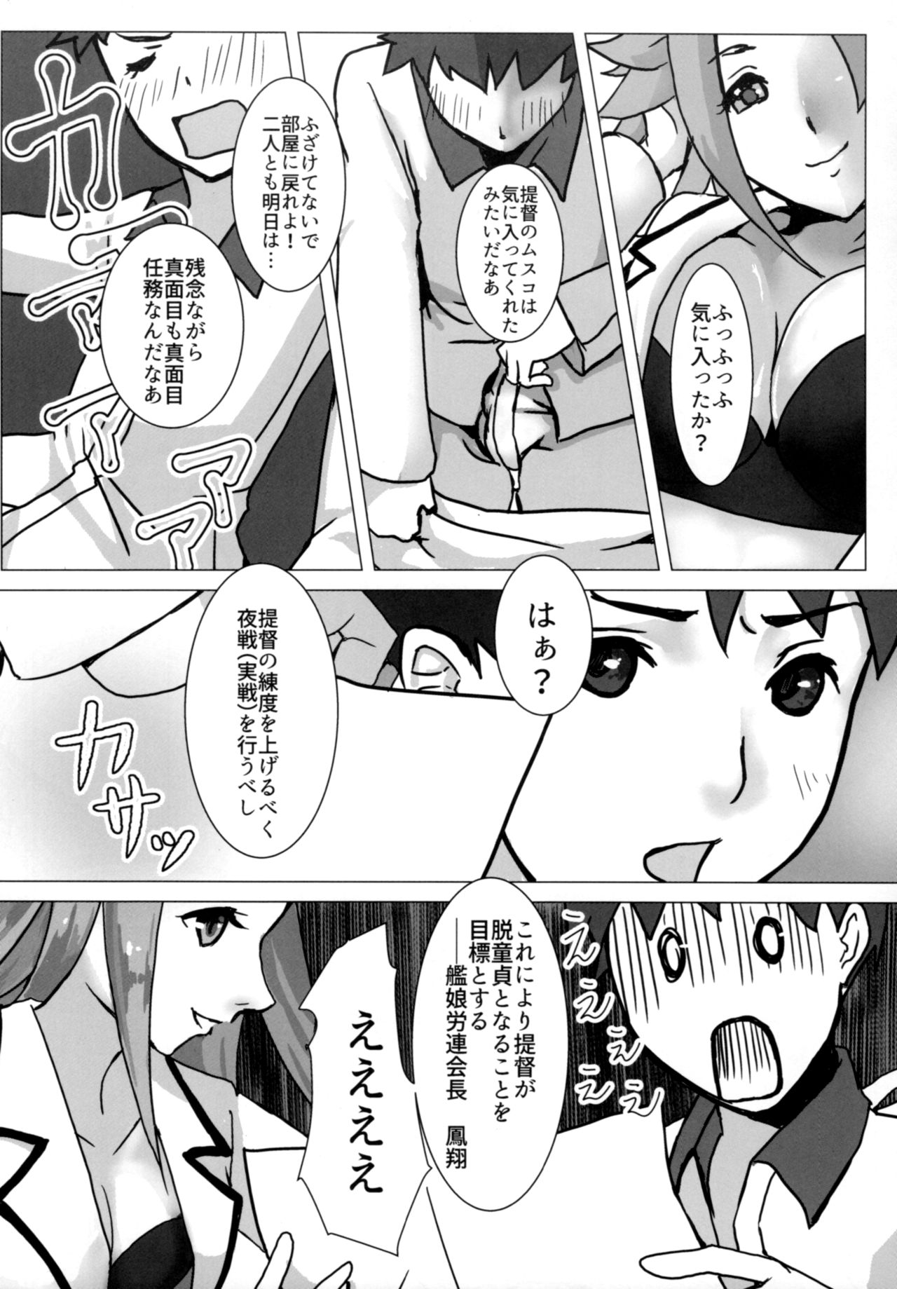 Karui Onna to Yobanaide page 9 full