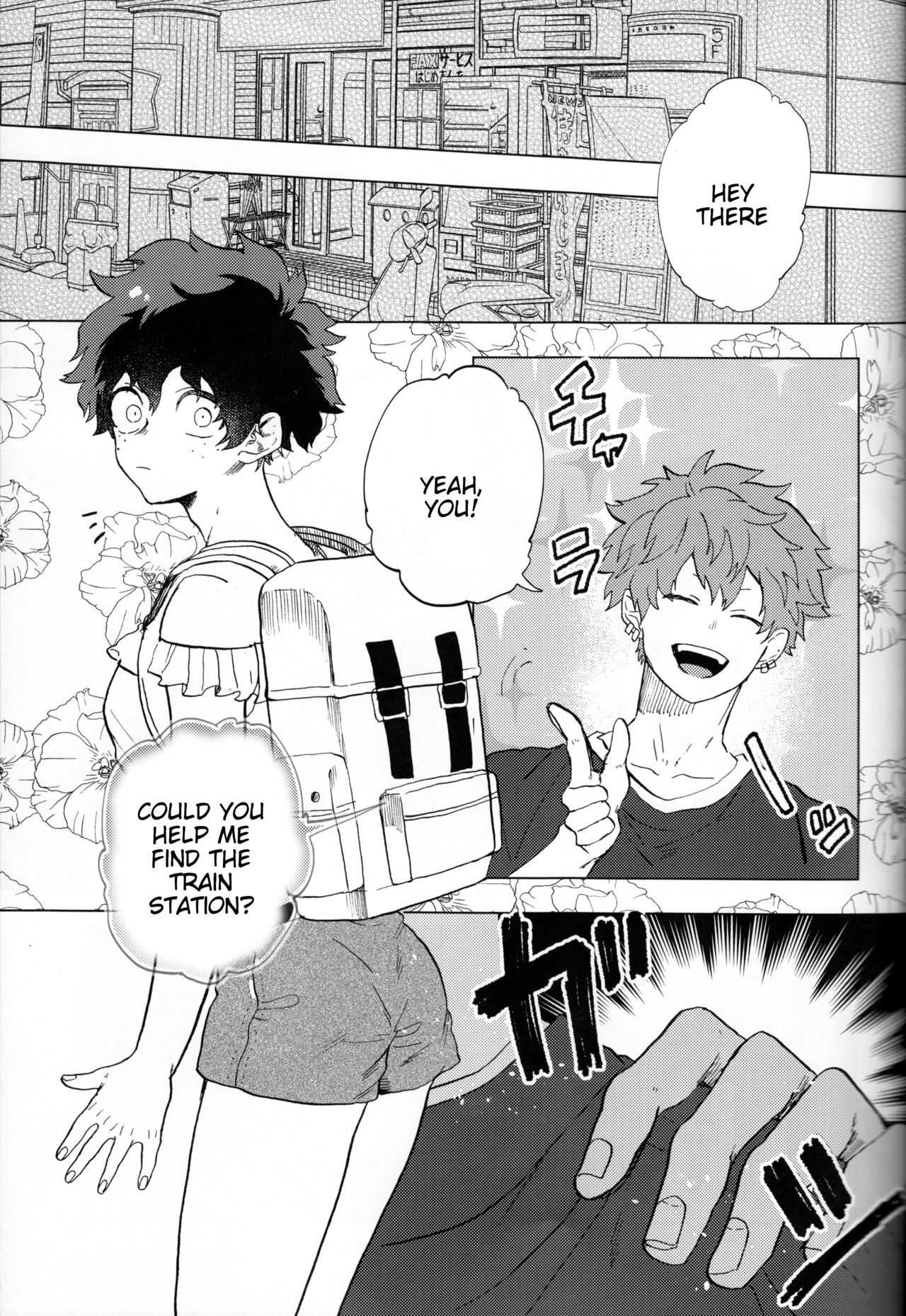 Ookami ni Goyoujin page 4 full