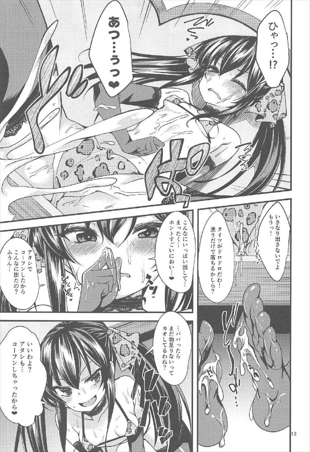 Matoba Risa no Image Video Taikenki page 12 full