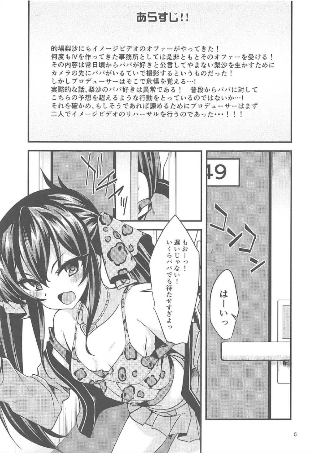 Matoba Risa no Image Video Taikenki page 4 full