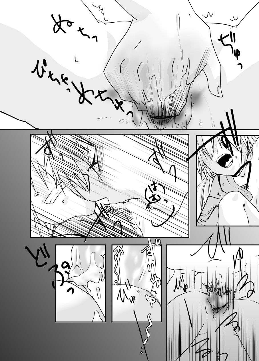 Rh - no Koi 2 page 11 full