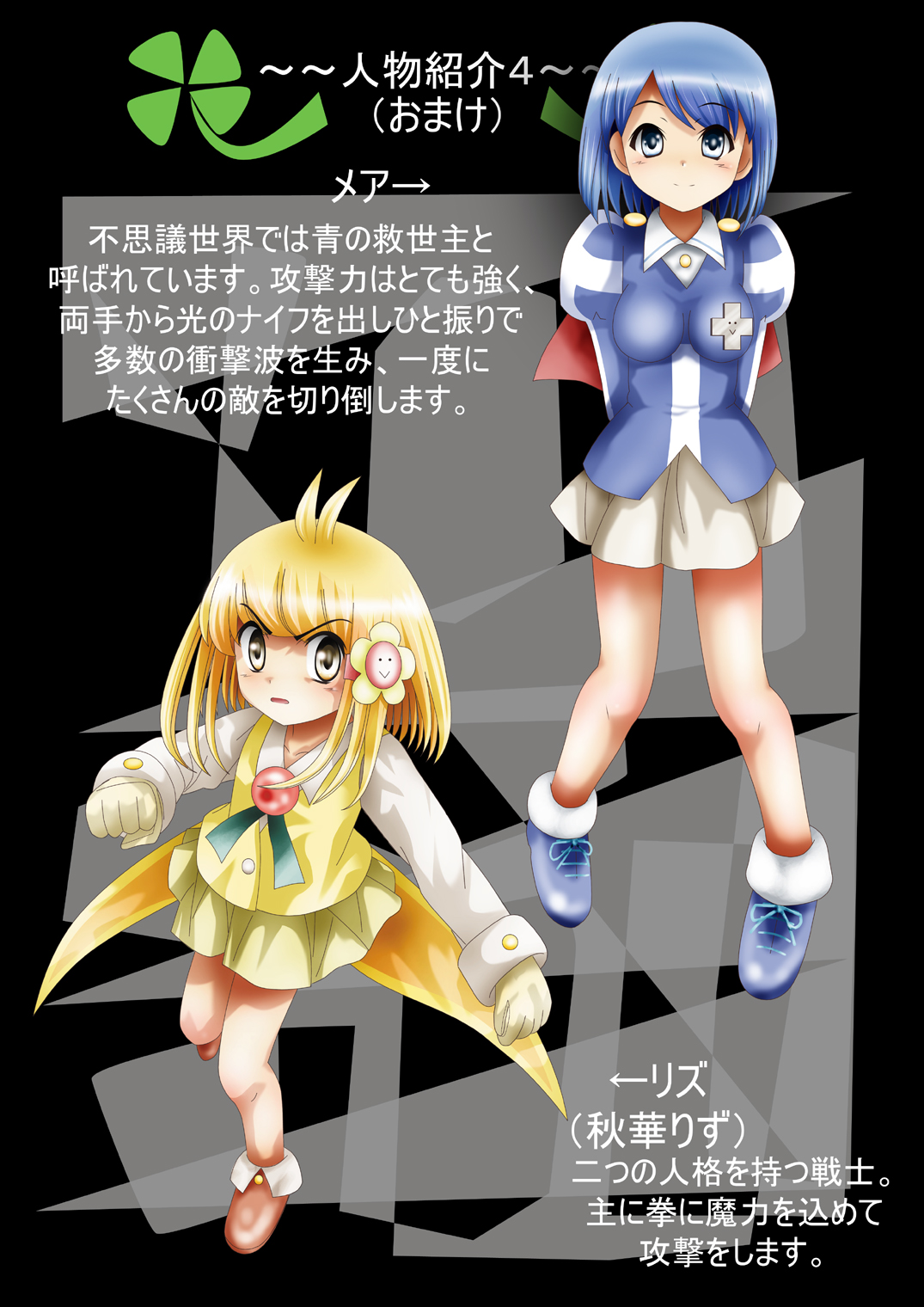 Fushigi Sekai -Mystery World- Nonona 31 ~Tsubaki to Nen no Akumu no Gourin Kangoku, Ma Inyoku ni Tori Tsukarete Murabito-tachi~ page 11 full