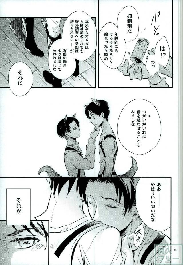 Omegaverse Wolf page 12 full