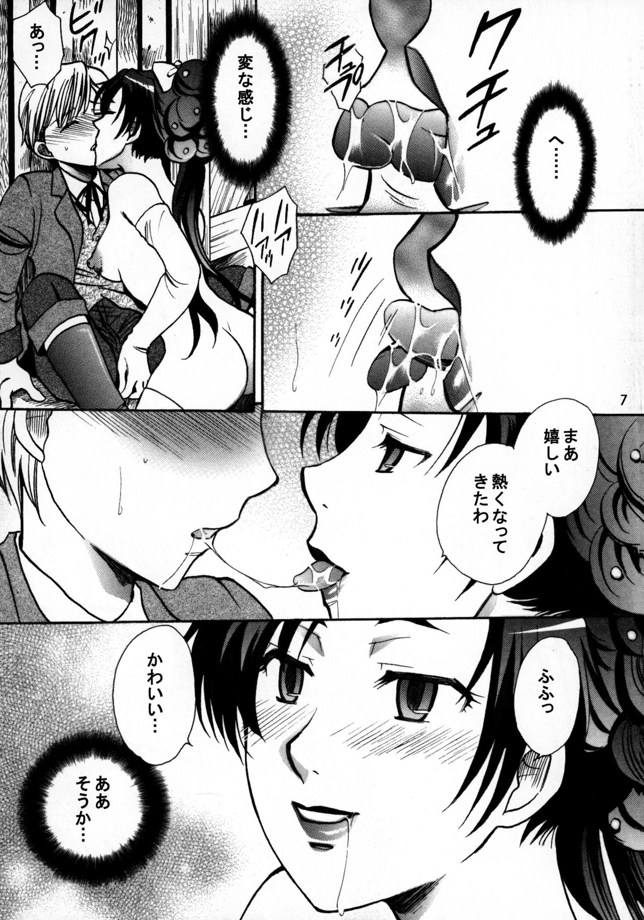 MAD KILL TIME page 7 full