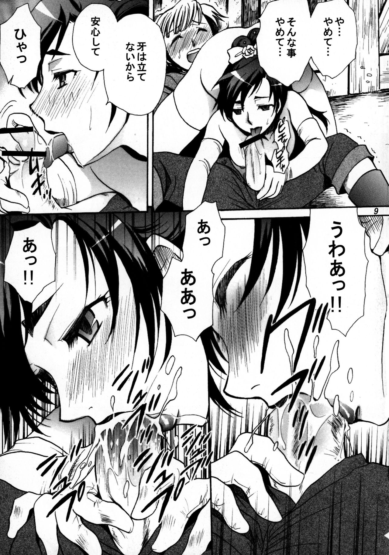 MAD KILL TIME page 9 full