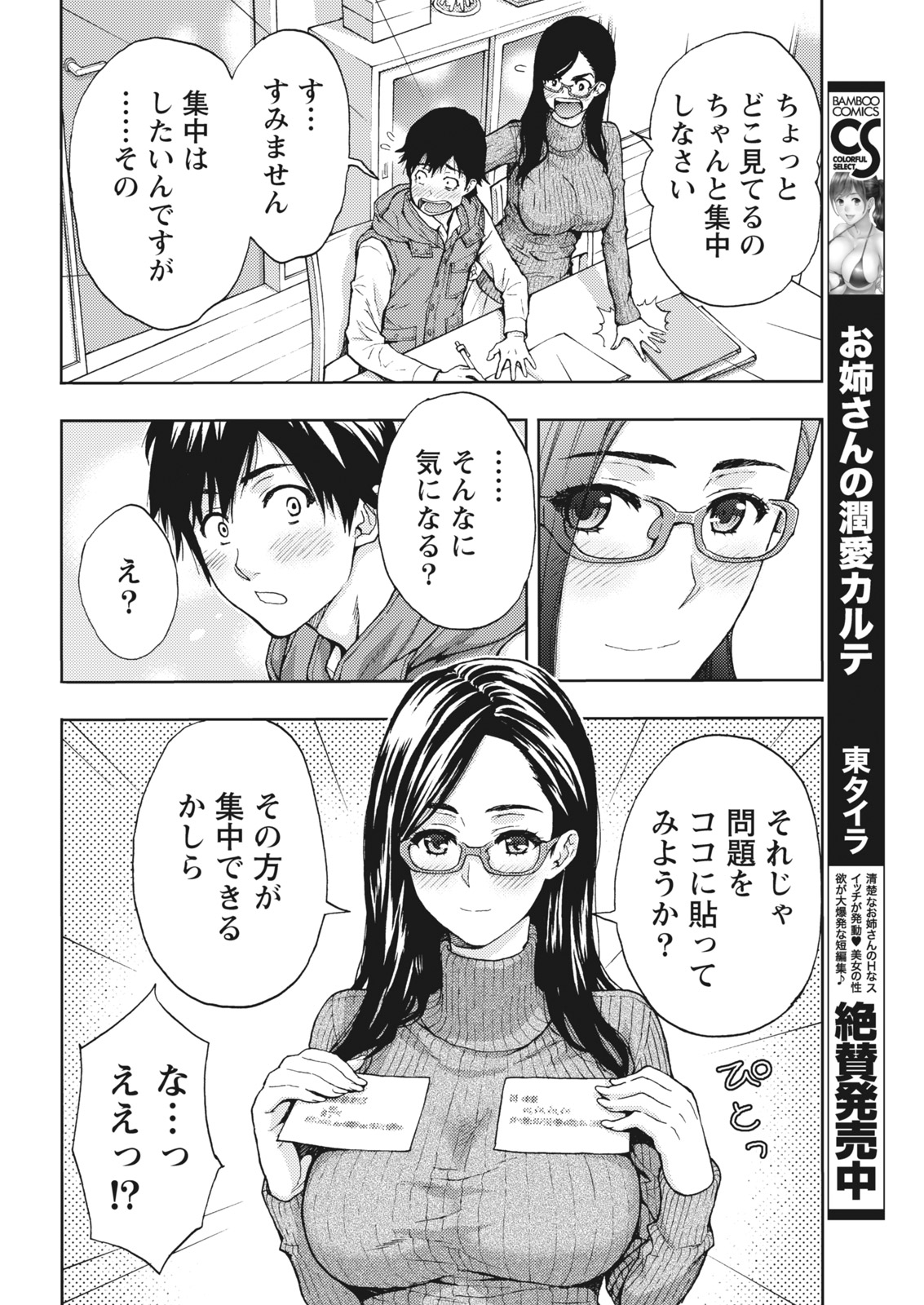 Monthly Vitaman 2017-03 page 9 full
