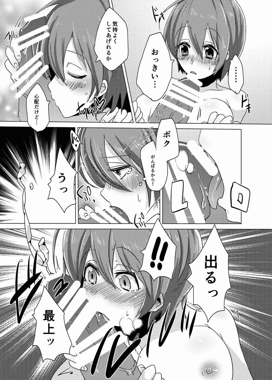 Oshiete Onnanoko page 10 full