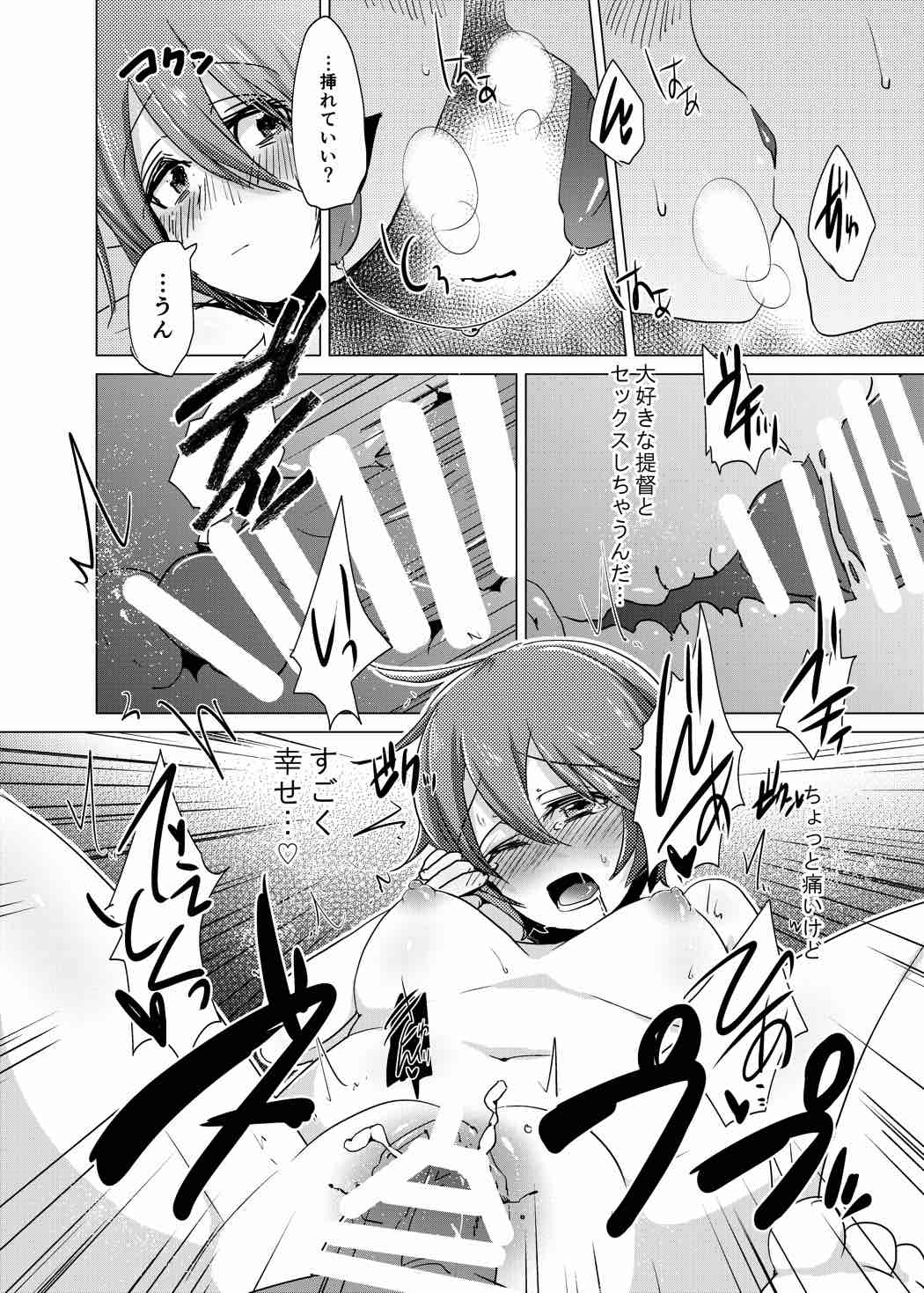 Oshiete Onnanoko page 11 full