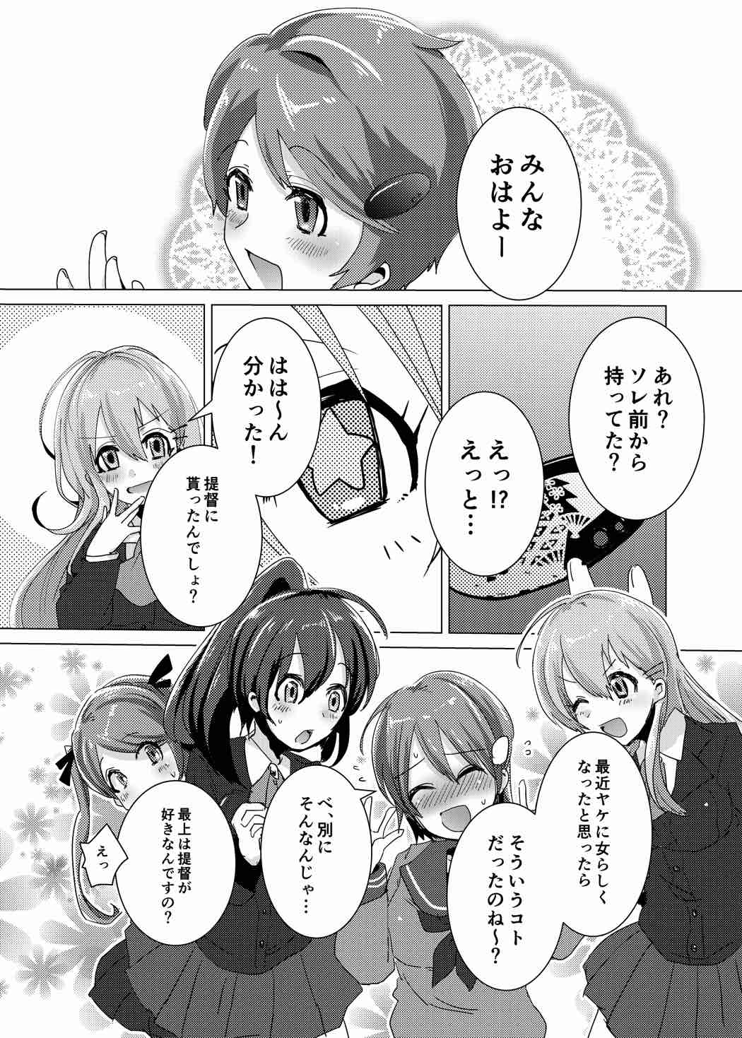 Oshiete Onnanoko page 3 full