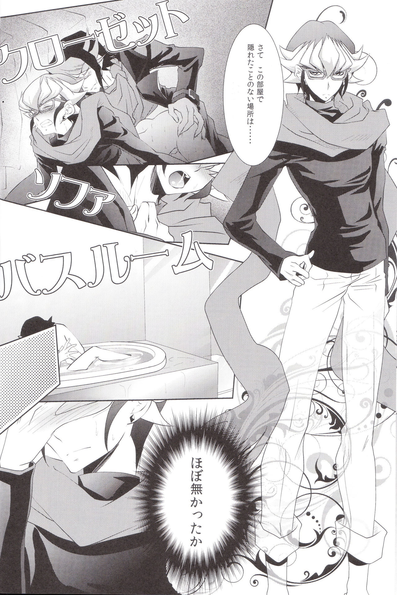 Hide and Seek page 11 full