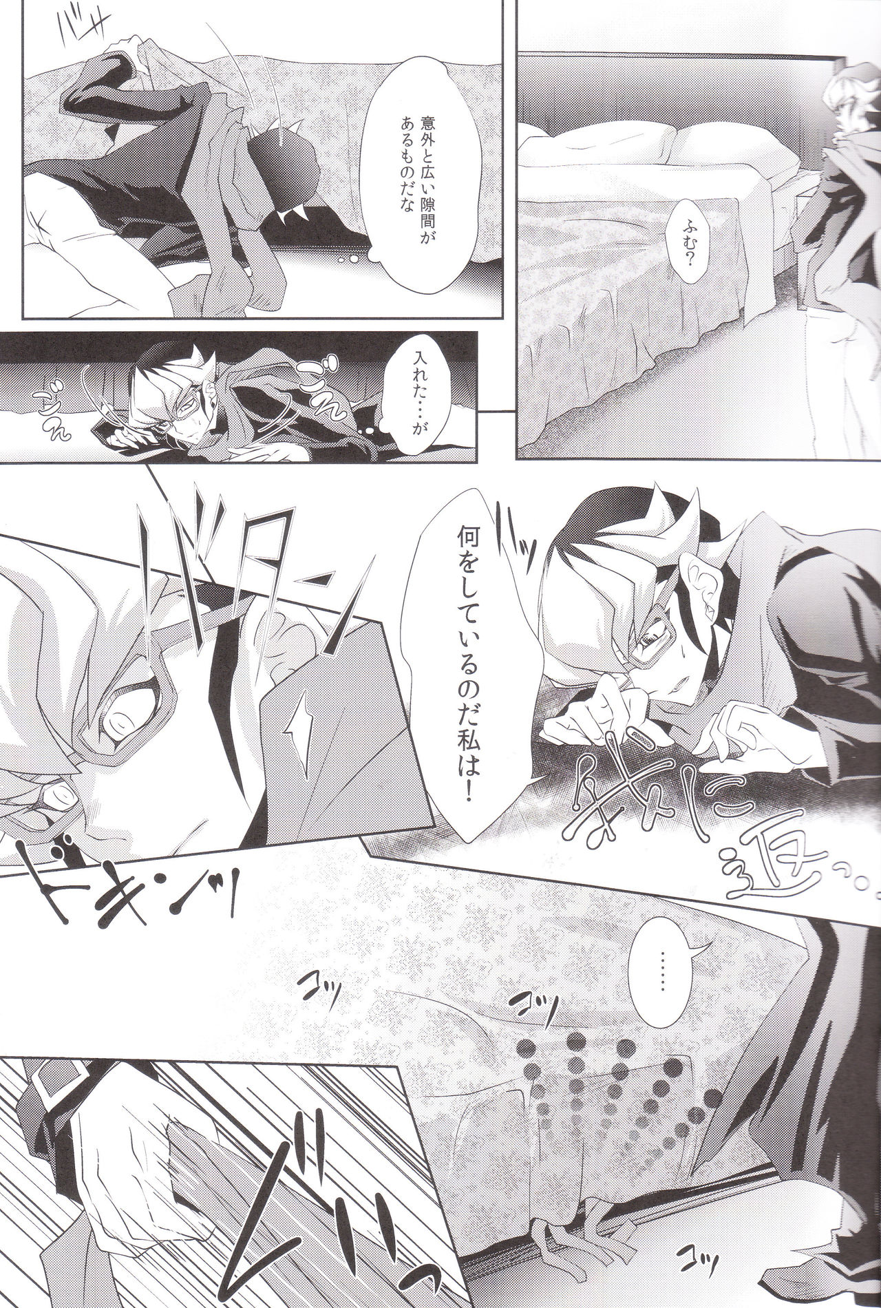 Hide and Seek page 12 full