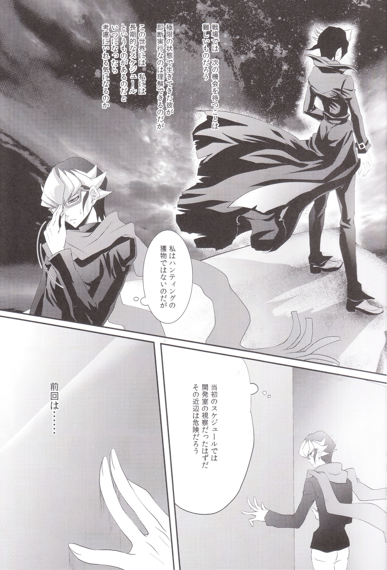 Hide and Seek page 4 full