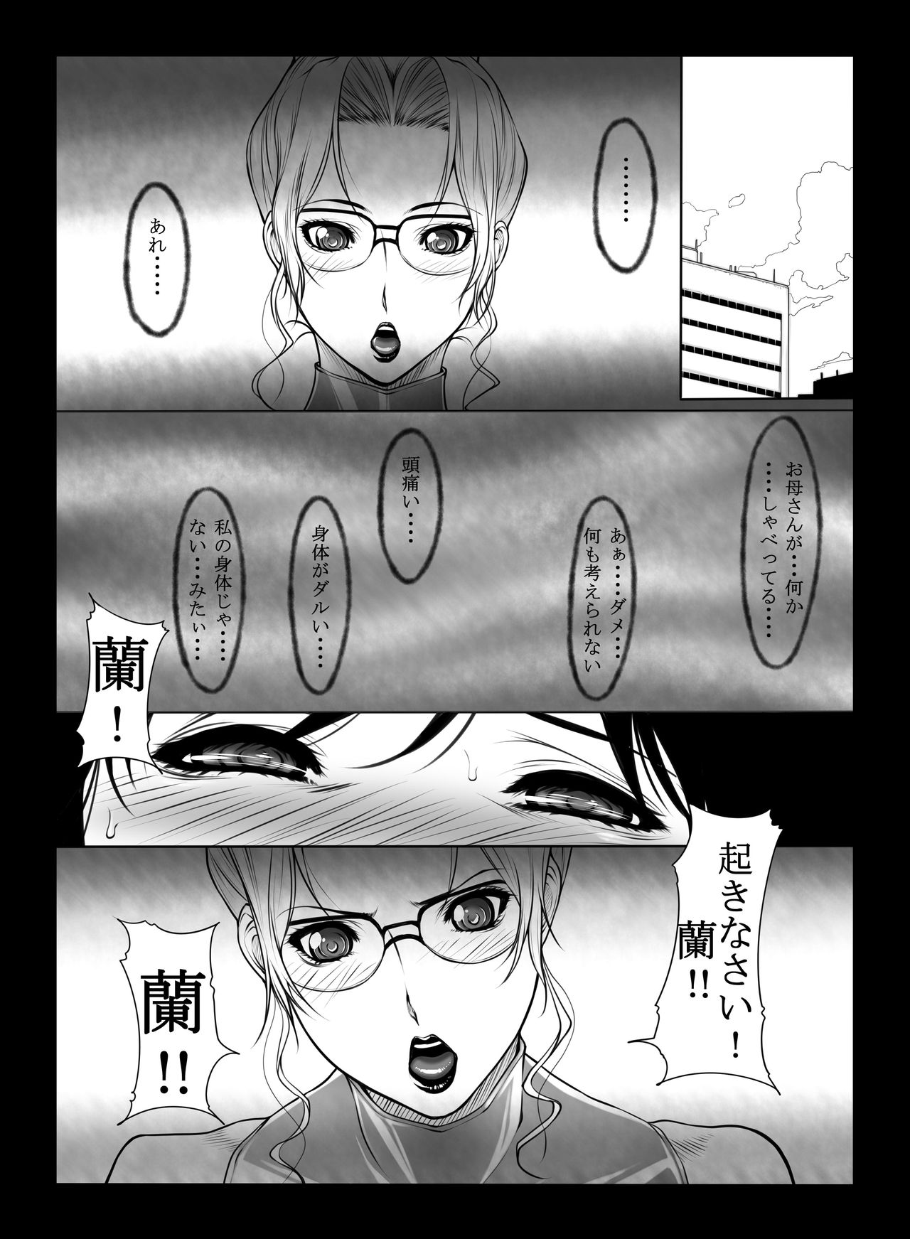 Kisaki-san no Nichijou page 5 full