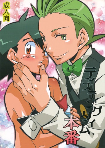 (C80) [Rame (Kagemusha, U-ko)] Tasting Time, Honban (Pokémon) cover