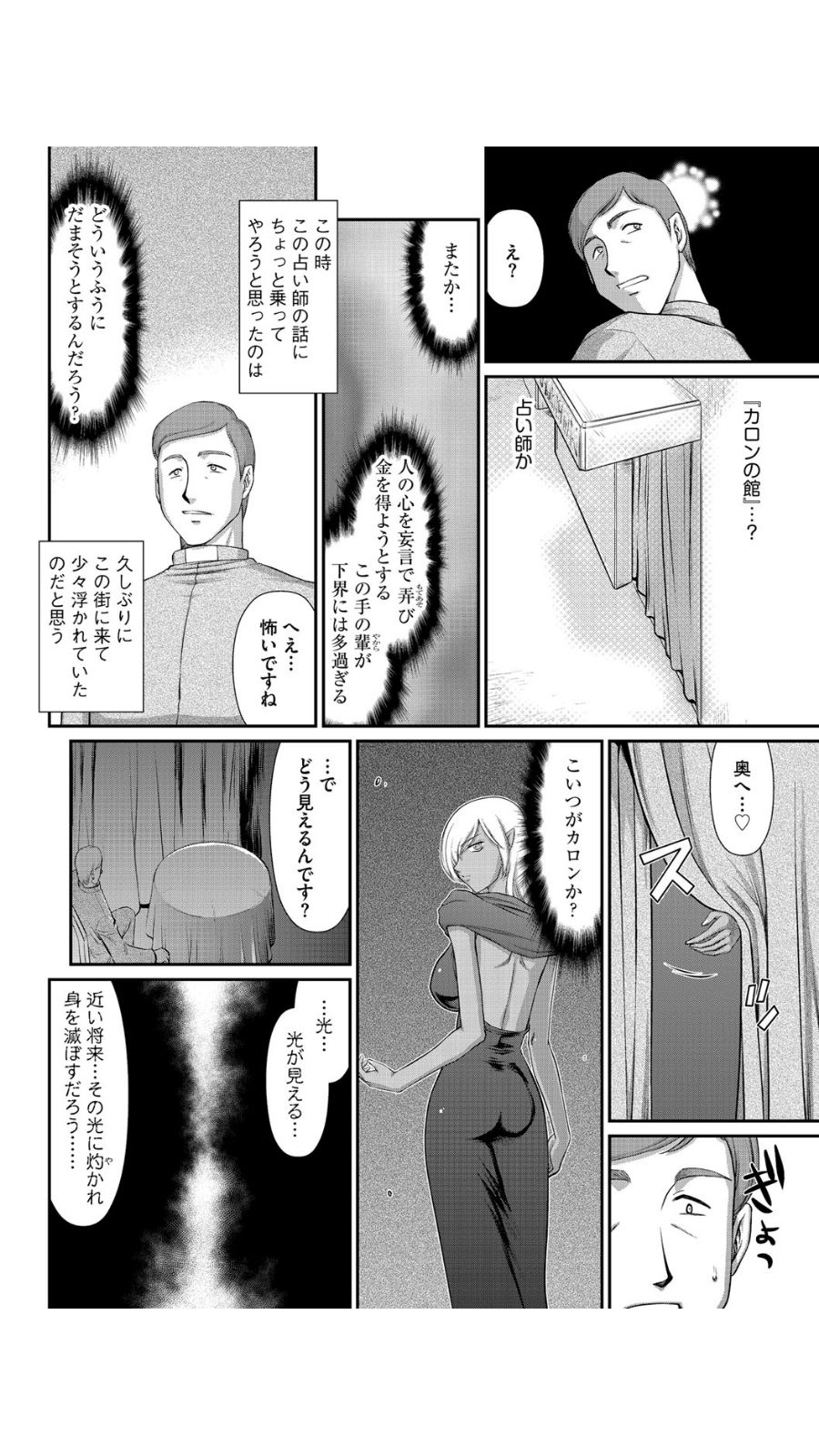 Inraku no Seijo Elvine Ch. 1 page 11 full