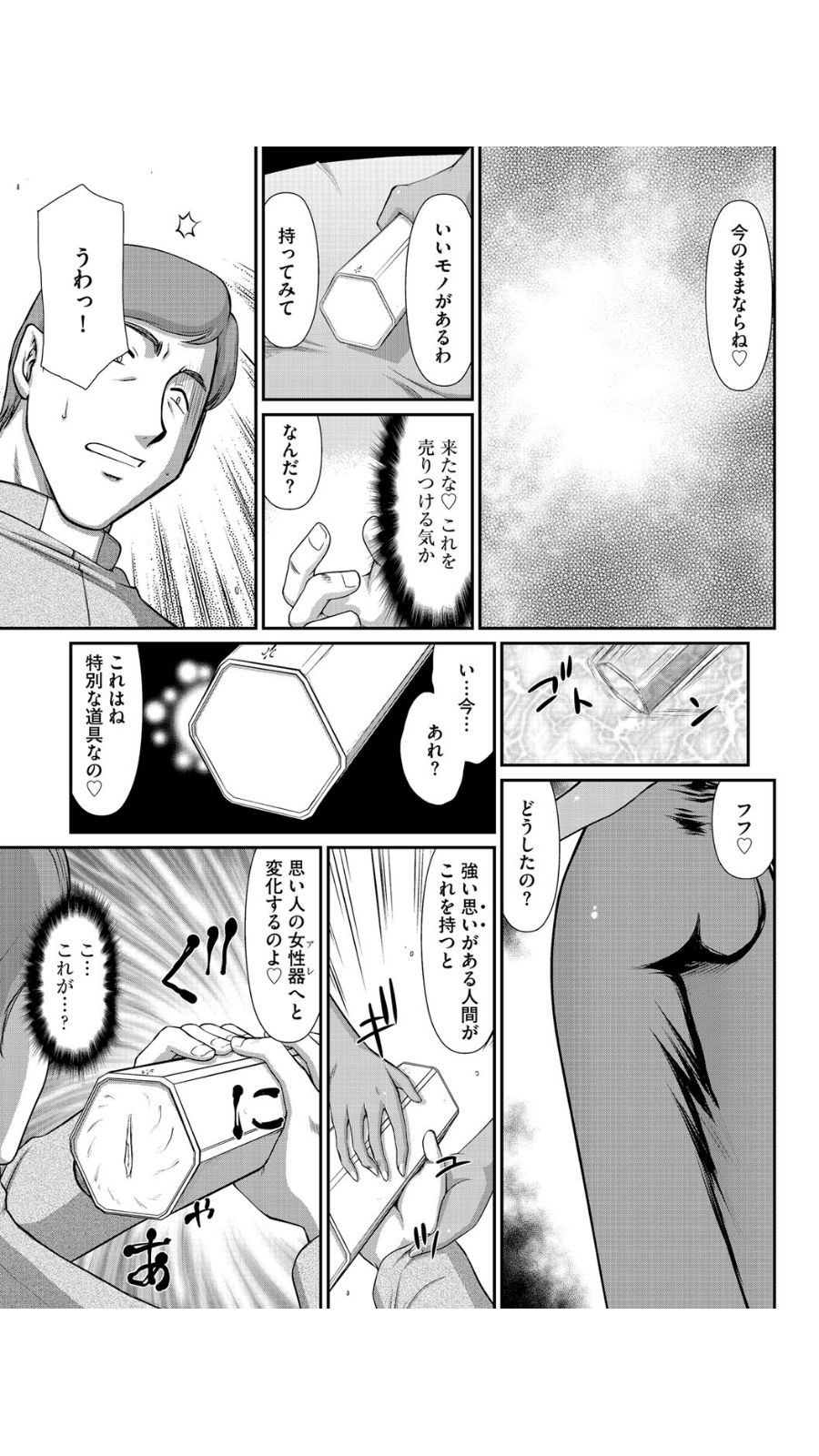Inraku no Seijo Elvine Ch. 1 page 12 full