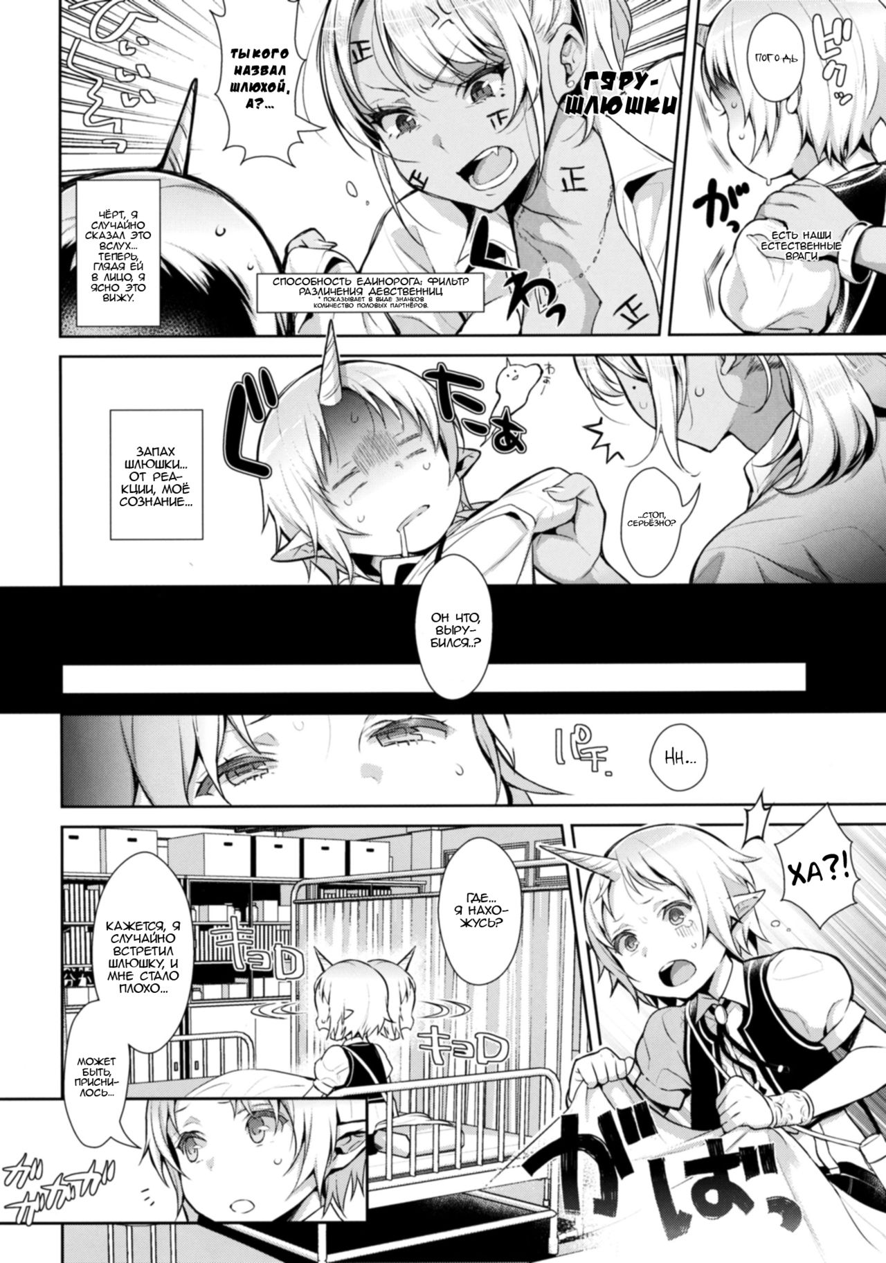 Oneshota Ibun-roku Vol. 1 page 5 full