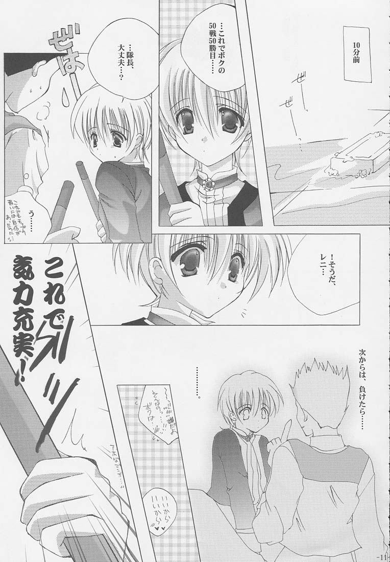 Tenshi no Tamago page 10 full