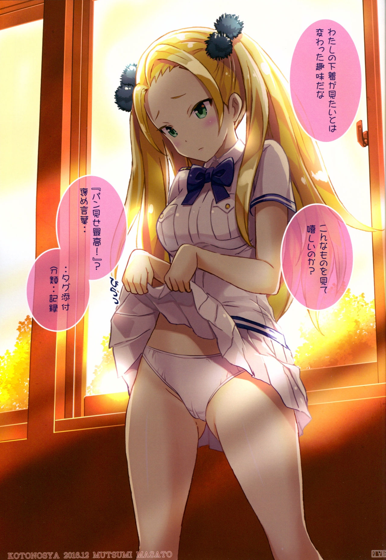 TAKAO OF BLUE STEEL 06 page 12 full