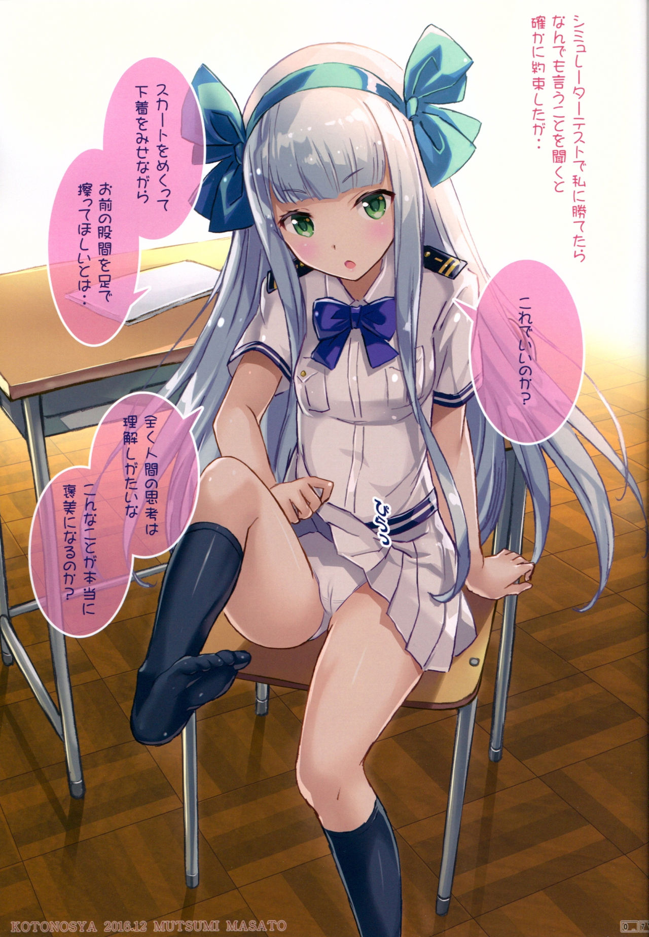 TAKAO OF BLUE STEEL 06 page 6 full