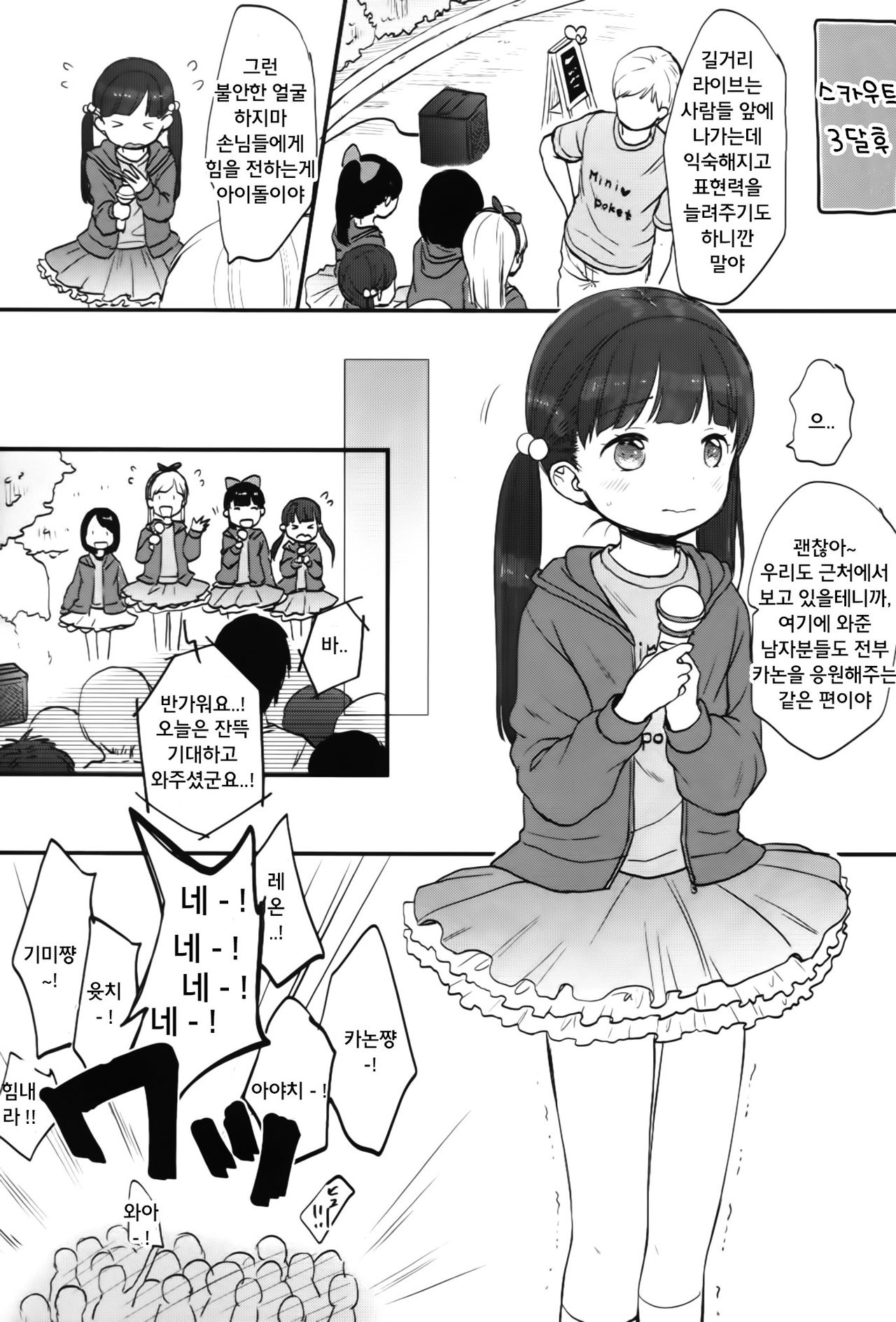KANON page 11 full