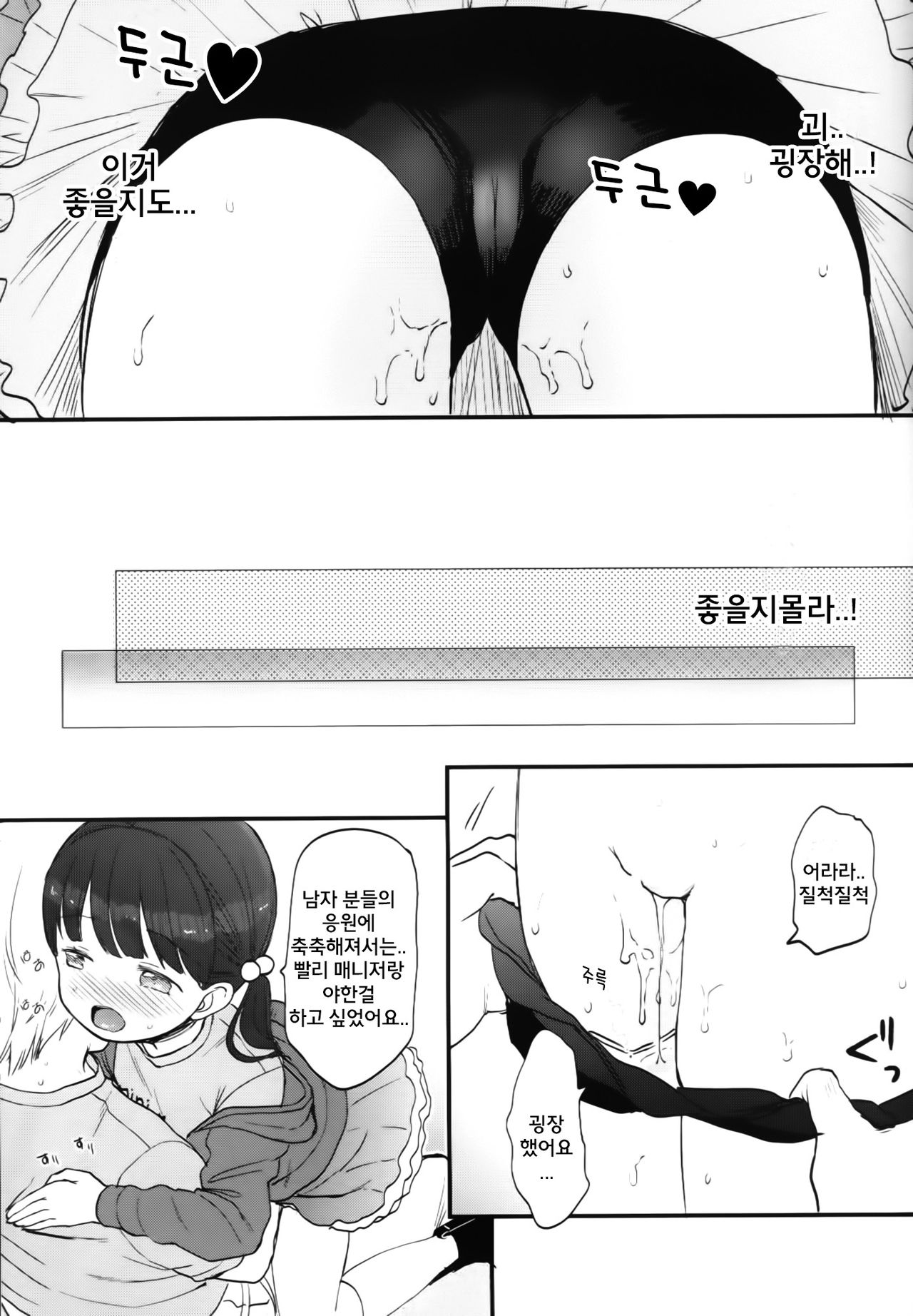 KANON page 12 full